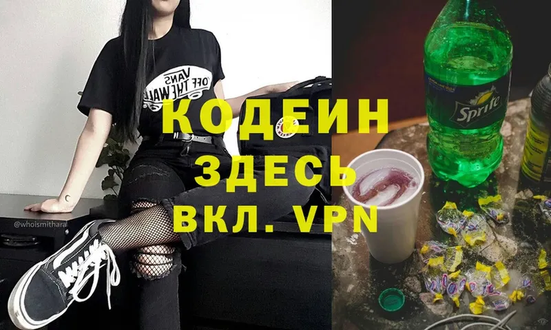 Кодеин Purple Drank  Игра 