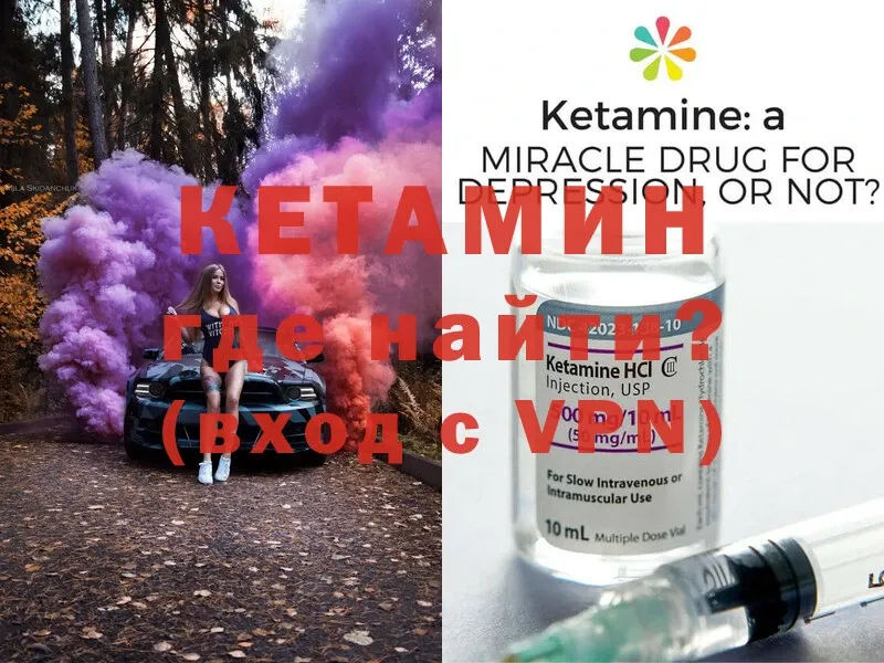 КЕТАМИН VHQ  Игра 